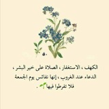 Telegram profile photo for استغفر الله واتوب اليه♥️♥️.