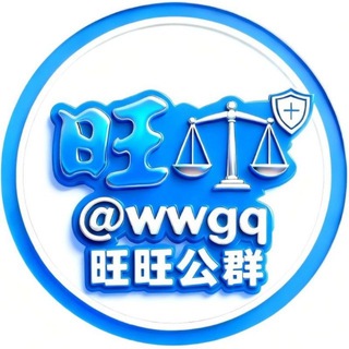 Telegram profile photo for 公群123 盘口直招菠菜租q/快手一小时全 押金500U