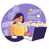 Telegram profile photo for کانال رضایت مشتری کافینت آنلاین شریفی