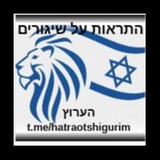 Telegram profile photo for התראות על שיגורים