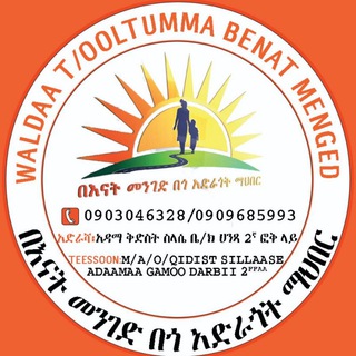 Telegram profile photo for በእናት መንገድ በጎ አድራጎት ማህበር