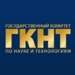 Telegram profile photo for Государственный комитет по науке и технологиям