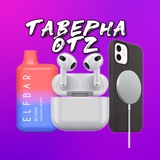Telegram profile photo for Таверна Shop отзывы