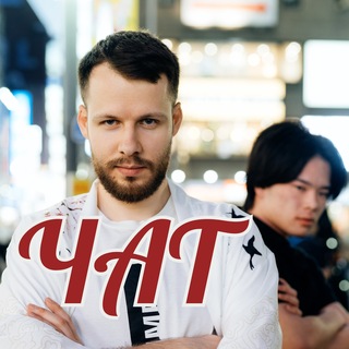Telegram profile photo for ЧАТ | СТАВКИ | ОЛЕГ СОЛОВЬЕВ | ВЕЩИЙ