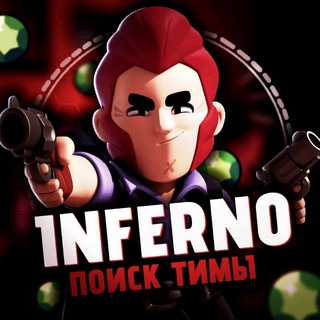 Telegram profile photo for 🔥 поиск тимы 🔥 || INFERNO || BS
