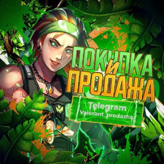 Telegram profile photo for Valorant аккаунт купить | продать