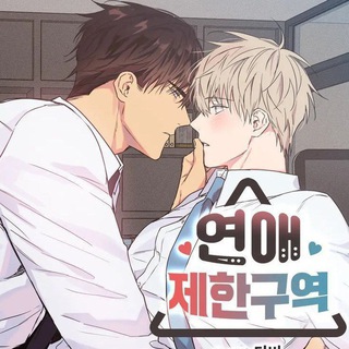 Telegram profile photo for No Love Zone (End)