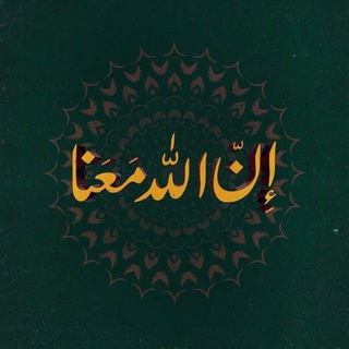 Telegram profile photo for ﴿قَرِيبٌ مُّجِيبٌ﴾