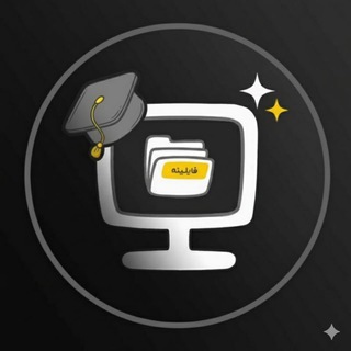 Telegram profile photo for فایلینه | دوره رایگان