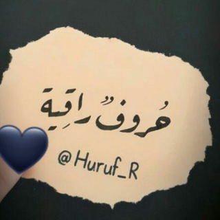 Telegram profile photo for ﮼حُــروْفٌ،رَاقِيَــة💕🌵