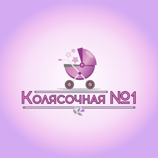 Telegram group profile photo for 🌸Колясочная #1🌸