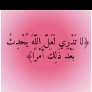 Telegram profile photo for حسنة جارية