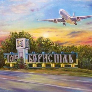 Telegram group profile photo for Наш Бориспіль Chat
