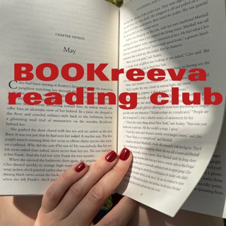 Telegram profile photo for BOOKreeva reading club