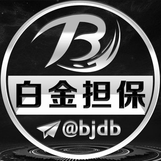 Telegram profile photo for 白金红包发放频道