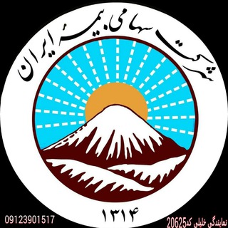 Telegram profile photo for بیمه ایران نمایندگی خلیلی