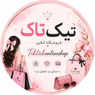 Telegram profile photo for დ Tiktak Onlineshop დ