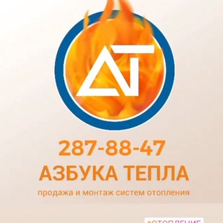 Telegram profile photo for Азбука тепла