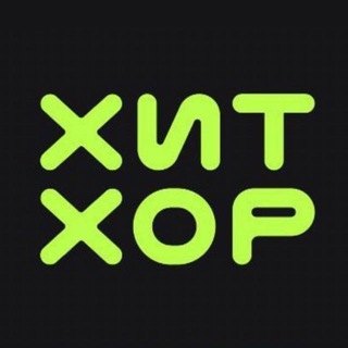 Telegram profile photo for ХИТ ХОР в ИРКУТСКЕ