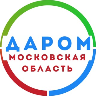 Telegram profile photo for Отдам даром - МО