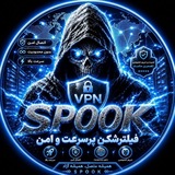 Telegram profile photo for 𝙎𝙥𝙤𝙤𝙠 𝙑𝙋𝙉 || کانفیگ پر سرعت