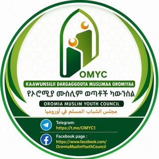Telegram profile photo for Oromia Muslim Youth Council
