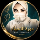 Telegram profile photo for احياء سادس دفعة 27