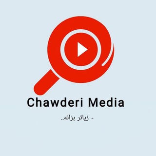 Telegram profile photo for چاودێری میدیا | Chawderi Media