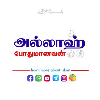 Telegram profile photo for Allah_Podumanavan