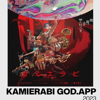 Telegram profile photo for KamiErabi GOD.app Sub Dub Dual Anime • KamiErabi GOD.app Season 1 2 Episode 1 2 3 4 5 6 7 8 10 • KamiErabi GOD.app Hindi latino