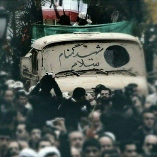 Telegram profile photo for •|شهیدِگمنام|•