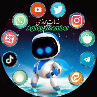 Telegram profile photo for خدمات آقای ممبر