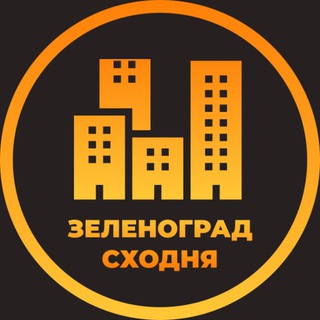 Telegram profile photo for Зеленоград | Объявления