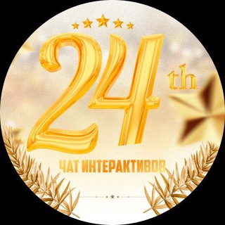 Telegram group profile photo for ИНТЕРАКТИВ 24/7