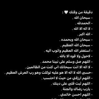 Telegram profile photo for واذكر ربك 🫧