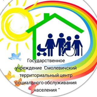Telegram profile photo for ГУ "Смолевичский ТЦСОН"