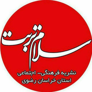 Telegram profile photo for سلام تربت