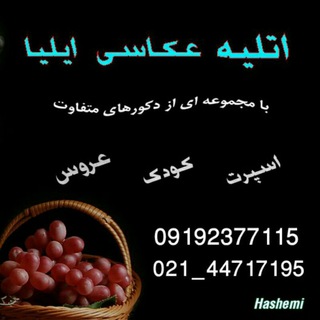 Telegram profile photo for عکاسی ایلیا