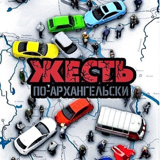 Telegram profile photo for ЖЕСТЬ ПО-АРХАНГЕЛЬСКИ
