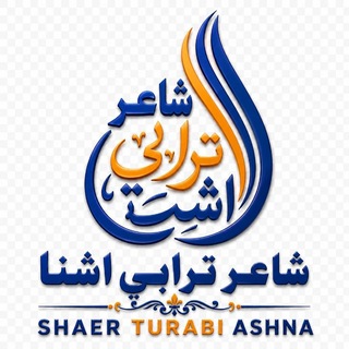 Telegram profile photo for ترابي "اشنا"
