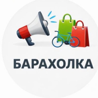 Telegram profile photo for Химки Объявления