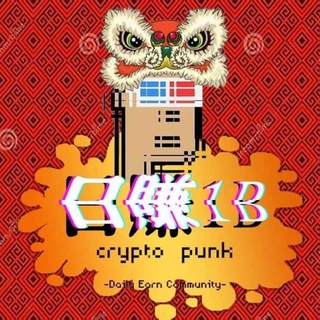 Telegram profile photo for crypto punk 日赚1b