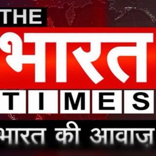 Telegram profile photo for Bharat Times🚨