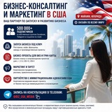 Telegram profile photo for 🇺🇲USA Business Hub | Инвестиции и Грин-карта