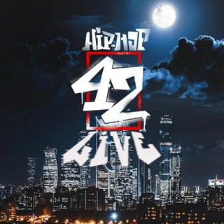 Telegram profile photo for 🎤 Движения "HIP-HOP LIVE 42" 🇷🇺