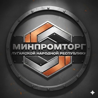 Telegram profile photo for МИНПРОМТОРГ ЛНР