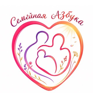 Telegram profile photo for «СЕМЕЙНАЯ АЗБУКА» беременность, роды, материнство