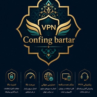Telegram profile photo for کانفینگ برترConfing Bartar