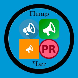 Telegram group profile photo for Рекламный Чат Telegram