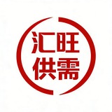 Telegram profile photo for 汇旺供需/供求 精准引流获客